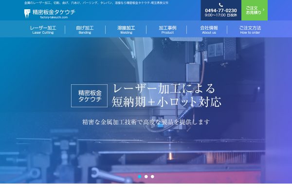 Webサイトリニューアル